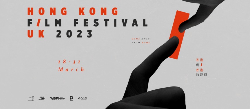 9 Films to Watch at the Hong Kong Film Festival 2023